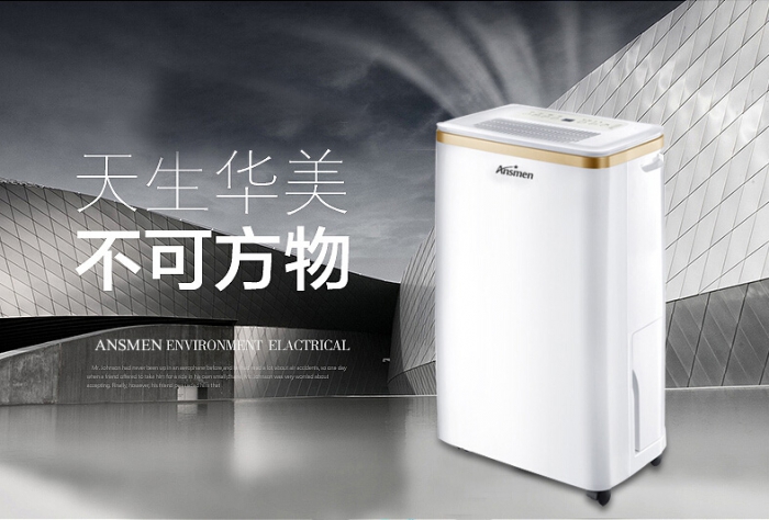 回南天潮氣逼人，除濕機你選對了嗎？